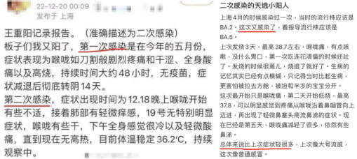 XBB登陆杭州上海：二次感染症状有多重？这3位亲历者说出了自己的感受… 鹿血片 第9张