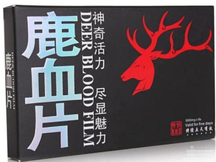 鹿血片官方网站_香港九龙草药集团有限公司