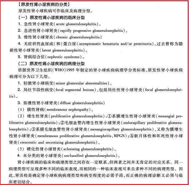 男子腰酸、肝肾功能受损，感染科医生一查，病因却是痤疮引起的 鹿血片 第6张