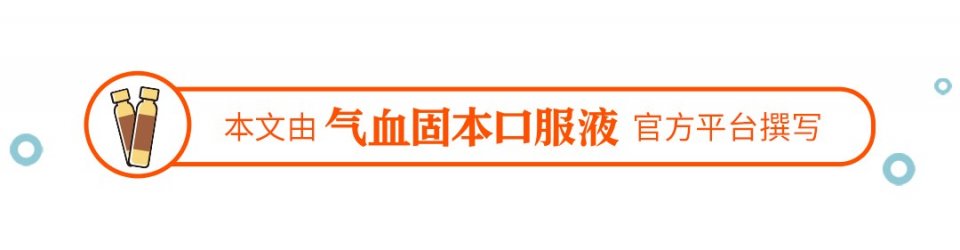 “聊天”也能防疾祛病？简单、管用还不花钱的“长寿方”一定要收藏！ 鹿血片 第7张