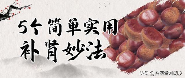  肾虚对男人来说危害有多大？5个日常补肾法，既简单又实用 鹿血片