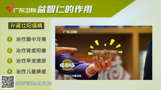 秋末冬初天渐冷，适合用两味药材来「固肾」养生 鹿血片 第6张