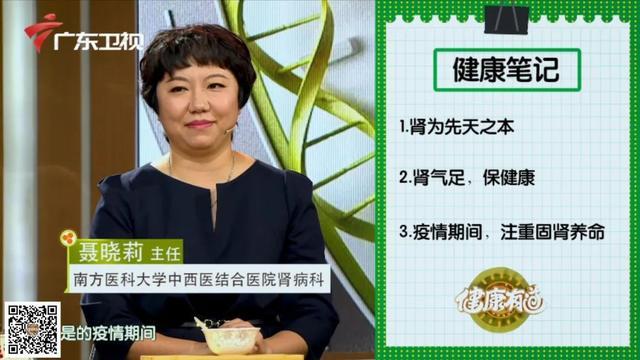 秋末冬初天渐冷，适合用两味药材来「固肾」养生 鹿血片 第13张