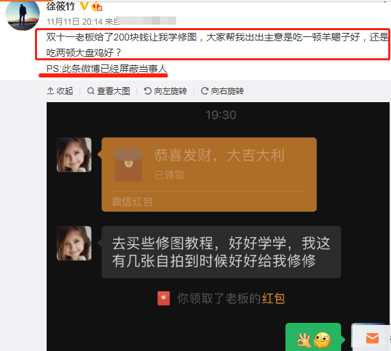 徐筱竹拿岳云鹏买课程的钱吃大餐，被揭露后“愤怒”地拉黑了师兄 鹿血片 第5张