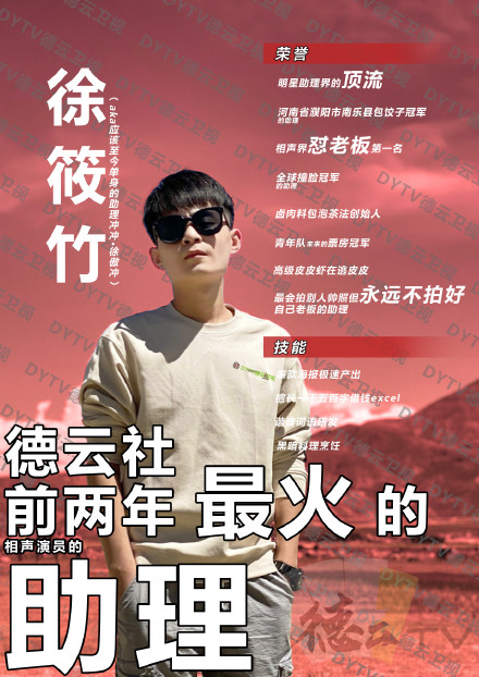 徐筱竹拿岳云鹏买课程的钱吃大餐，被揭露后“愤怒”地拉黑了师兄 鹿血片 第8张