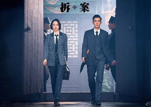 董璇新剧《拆案》崩了？这三个槽点成败笔，张雨绮成最大亮点！ 鹿血片 第7张