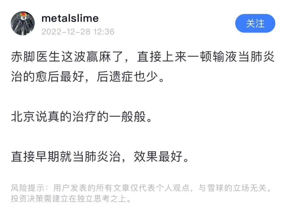 全国赤脚医生打赢一场逆风局，网红专家懵了 鹿血片 第1张