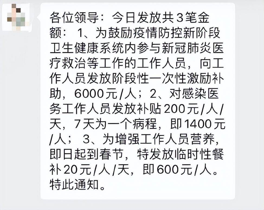上海突然官宣！疫情放开后最苦的这群人，该被看到了 鹿血片 第5张