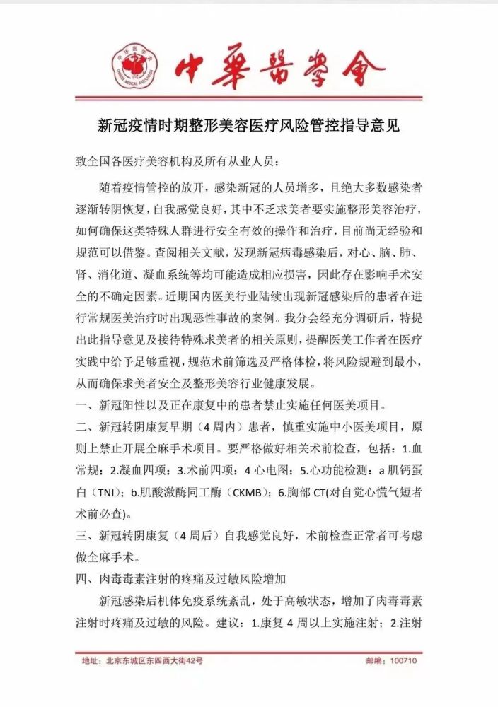 你问较真答丨“小阳人”禁止做医美？那其他手术呢？肿瘤患者只能等吗？ 鹿血片 第2张
