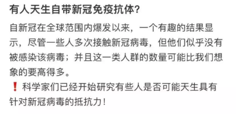 现在还没阳的人，是不是基因有什么优势？ 鹿血片 第1张