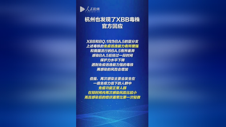 XBB登陆杭州上海：二次感染症状有多重？这3位亲历者说出了自己的感受… 鹿血片 第2张