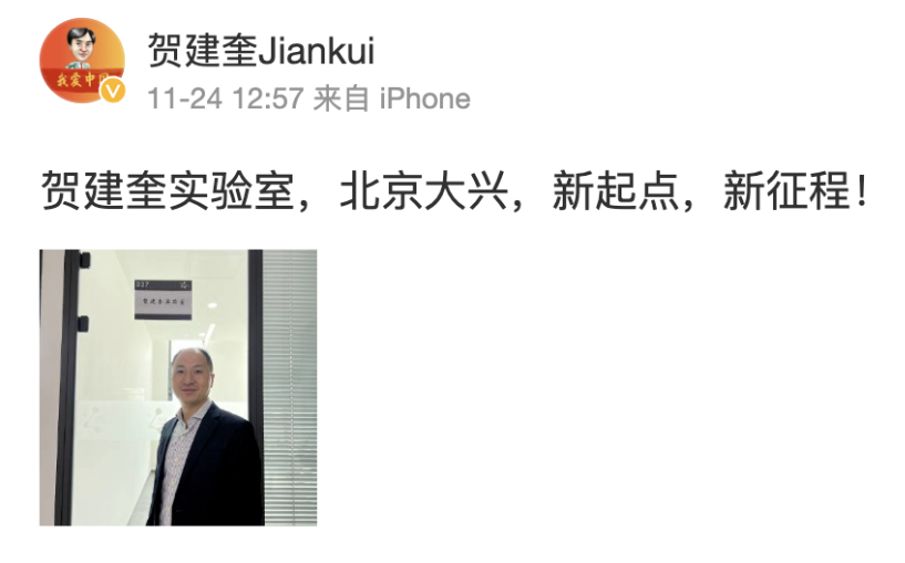 贺建奎计划在2-3年内攻克3-5种罕见病，DMD将是首个目标 鹿血片 第3张