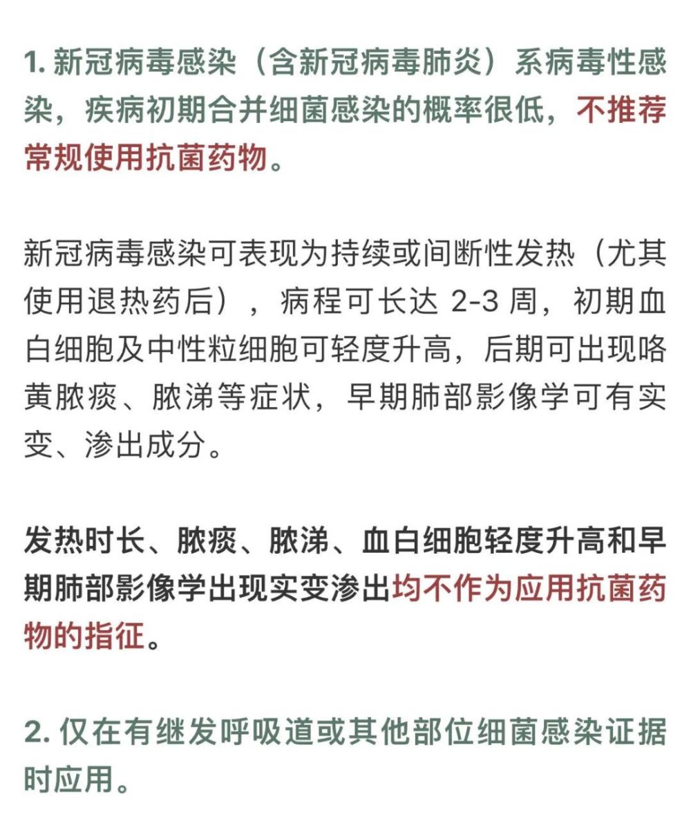 超全整理！10 份顶级医院新冠方案＋卫健委第十版更新：有何异同？ 鹿血片 第7张
