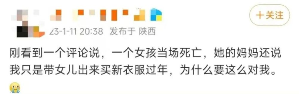 驾车冲撞人群致5死13伤，无差别杀人有多可怕？ 鹿血片 第2张