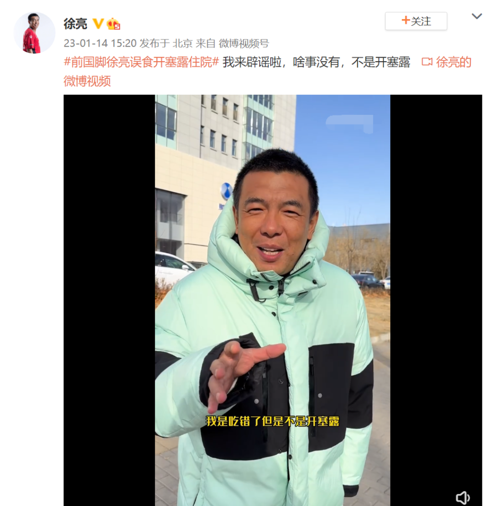 能跳能跑！足坛名球辟谣没吃开塞露，与娇妻对话泄露更尴尬的疾病 鹿血片 第1张