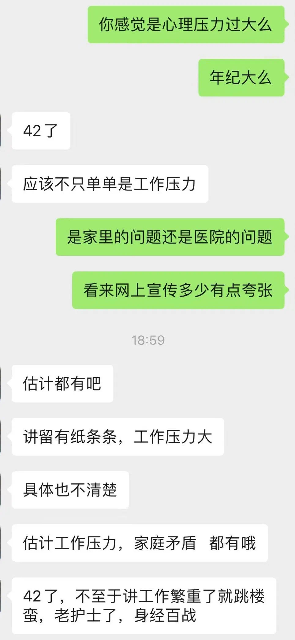 2名护士跳楼，1名护士割腕！阳康后的怪相？ 鹿血片 第1张