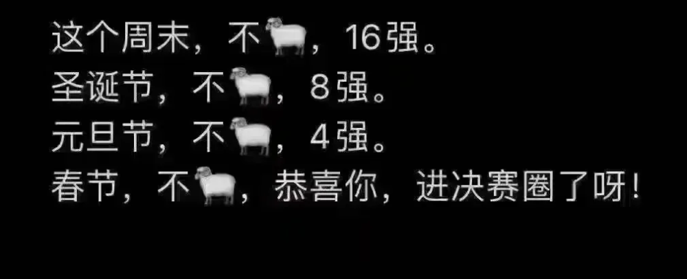 为什么有些人到现在还没阳？ 鹿血片 第2张