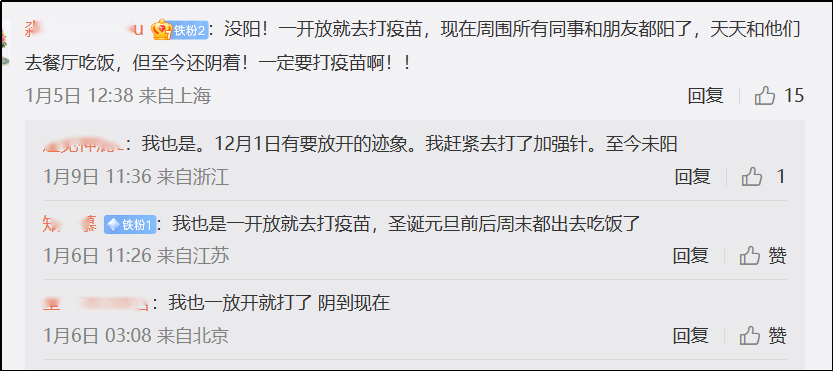 为什么有些人到现在还没阳？ 鹿血片 第3张