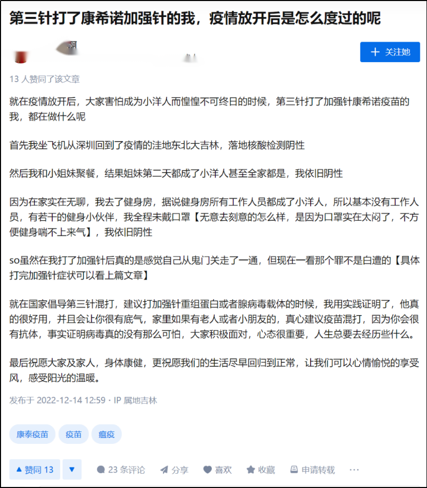 为什么有些人到现在还没阳？ 鹿血片 第4张