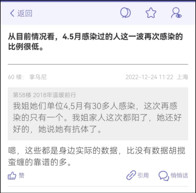 为什么有些人到现在还没阳？ 鹿血片 第7张