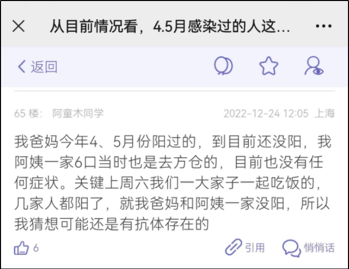 为什么有些人到现在还没阳？ 鹿血片 第8张