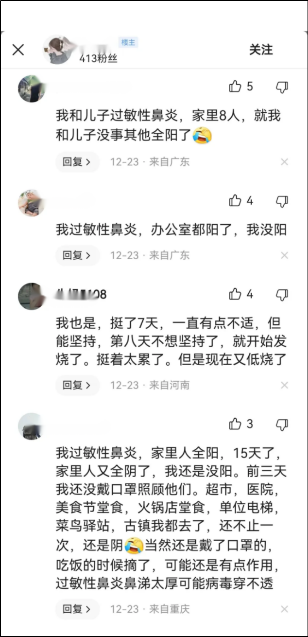 为什么有些人到现在还没阳？ 鹿血片 第18张
