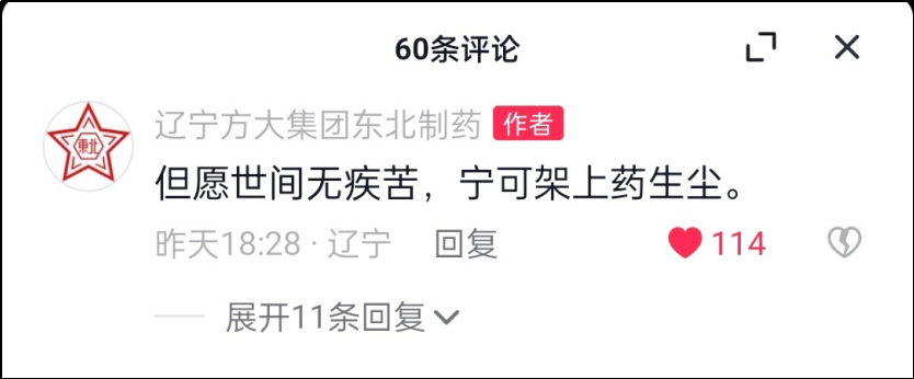 为什么有些人到现在还没阳？ 鹿血片 第24张